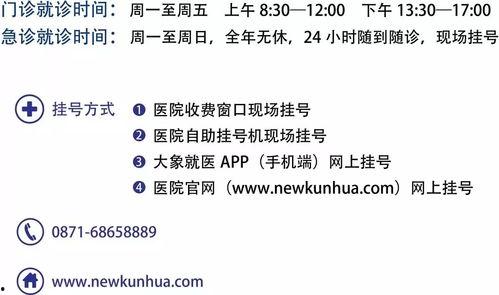 昆华医院爆料最新消息新闻,揭秘医院内部惊人真相 第1张 昆华医院爆料最新消息新闻,揭秘医院内部惊人真相 第1张